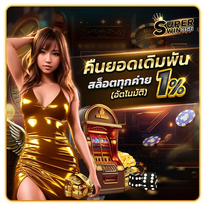 super win slot